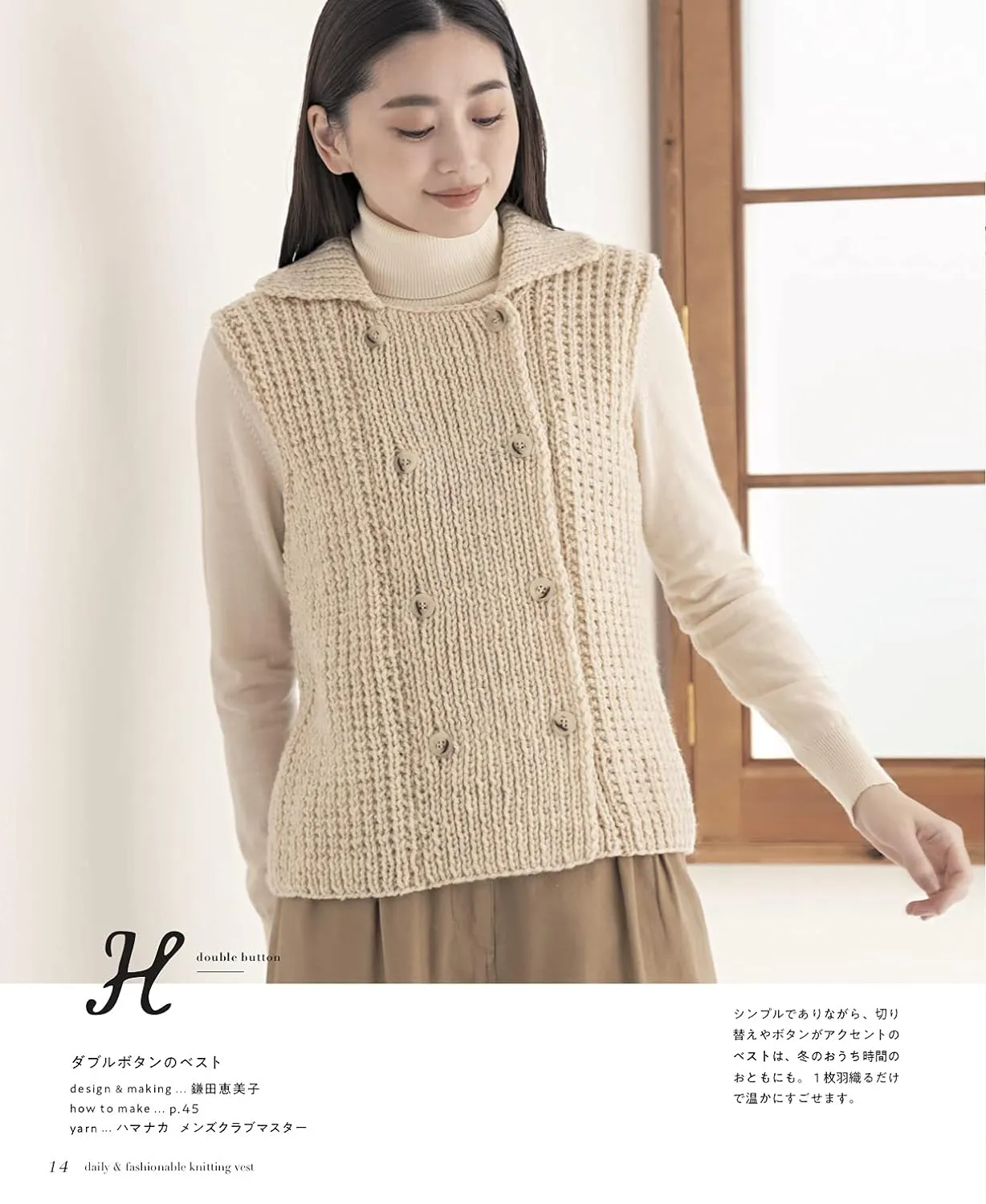 Knitting Vest for Daily & Fashionable Wear (2021)